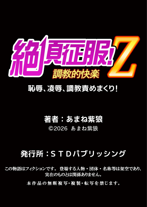 発情女子寮ハーレム〜そんなに出したら妊娠しちゃう！！【デジタル特装版】_18枚目の画像